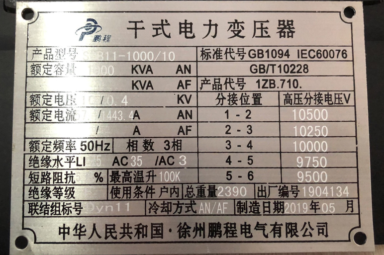 南京变压器的技术参数